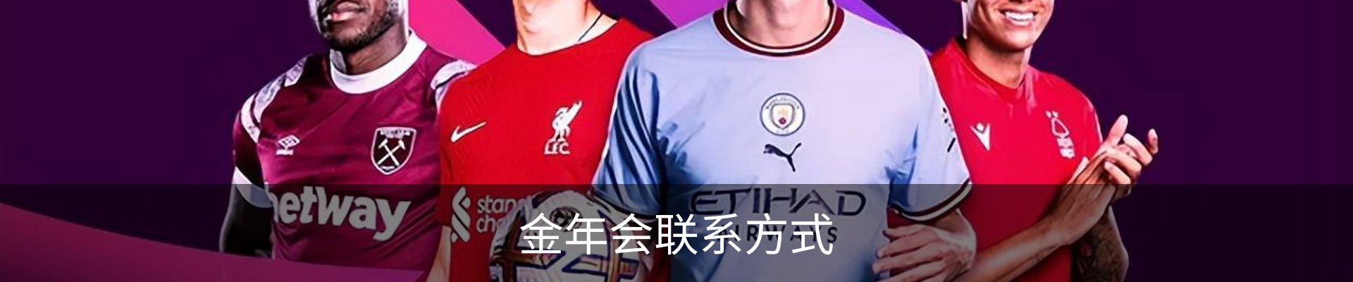 金年会联系方式